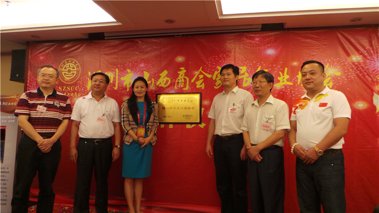 热烈祝贺深圳市山西商会家居行业协会揭牌