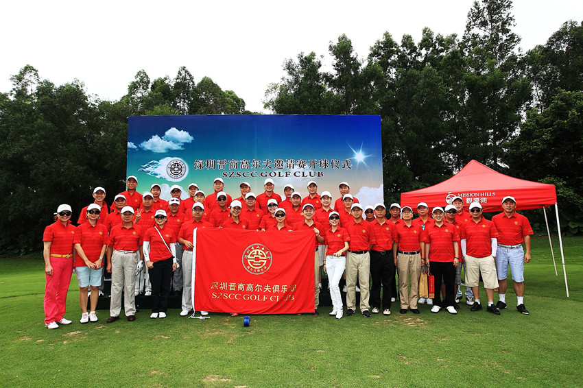 热烈祝贺深圳市山西商会晋商高尔夫球赛圆满结束