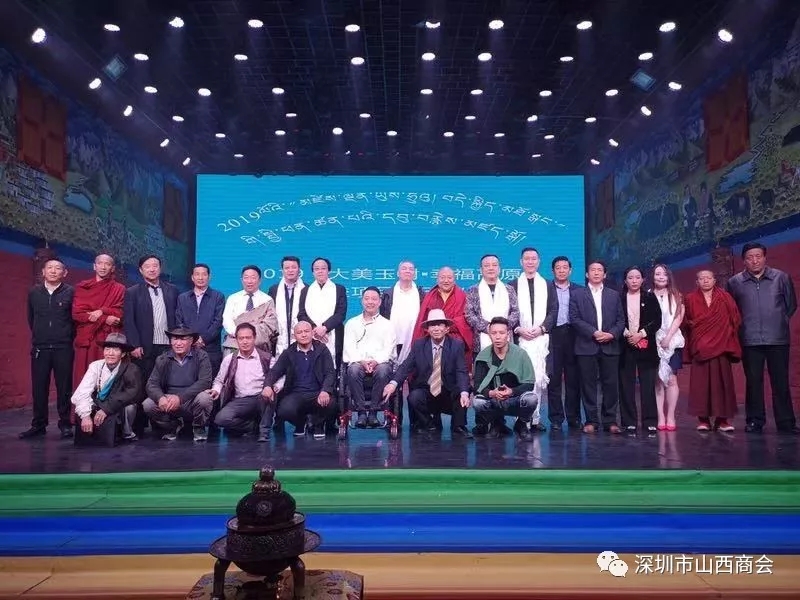 【商会新闻】——2019“大美玉树 幸福高原”公益项目启动仪式顺利举行！