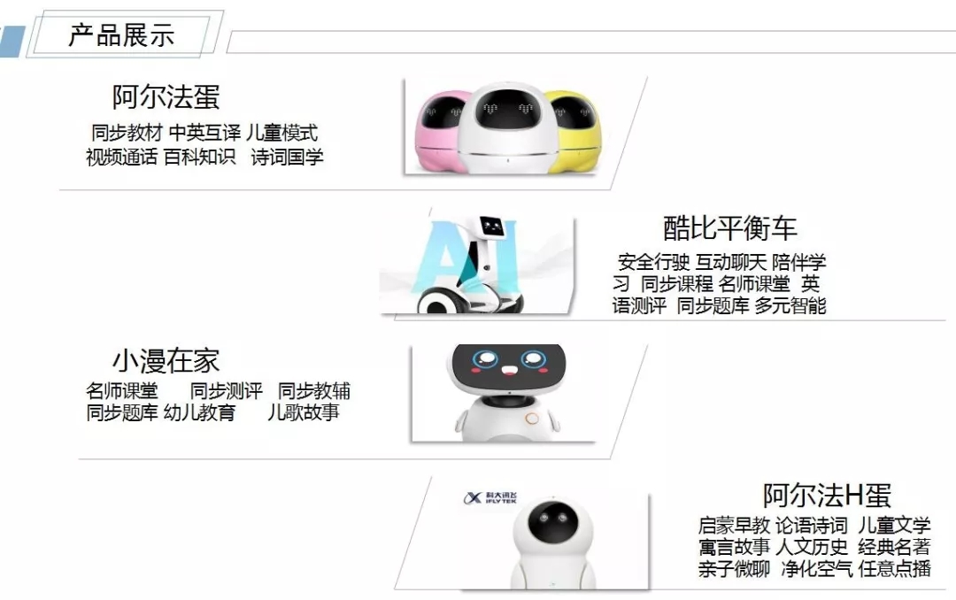 【会员风采】——中铧机器人（深圳）有限公司