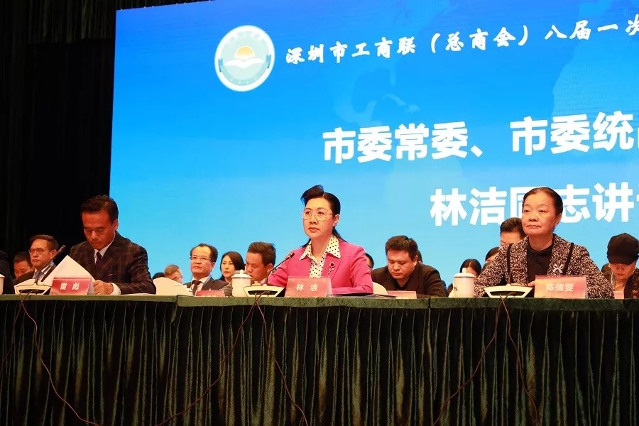 【商会新闻】——深圳市工商联（总商会）第八次代表大会隆重召开​