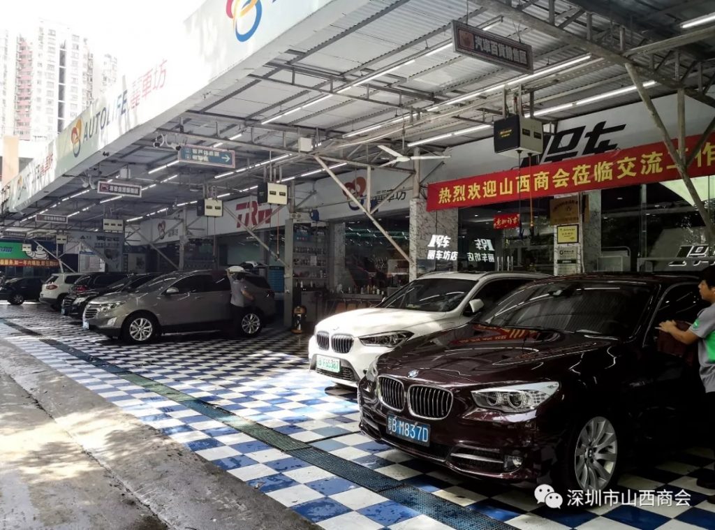 【会员单位】——深圳市丽车坊汽车服务有限公司