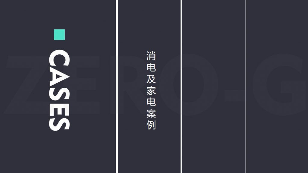 【会员单位】——深圳市零重力设计有限公司