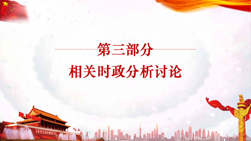 中共深圳市山西商会支部委员会主题党日活动——走进与君资本