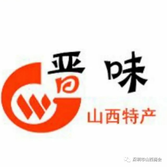 【欢迎新会员】——热烈欢迎深圳市晋味醇商贸有限公司成为我会会员单位