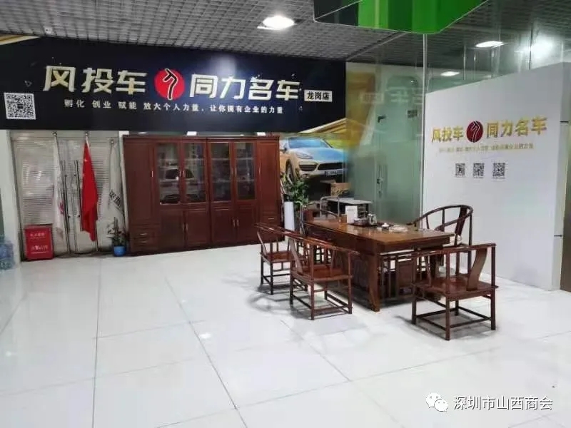 【欢迎新会员】——热烈欢迎深圳市风投车科技有限公司成为我会会员单位