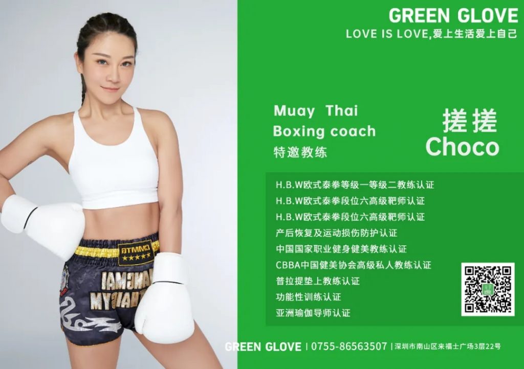 【会员风采】——Green Glove绿拳套拳击健身馆（来福士店），开业啦！