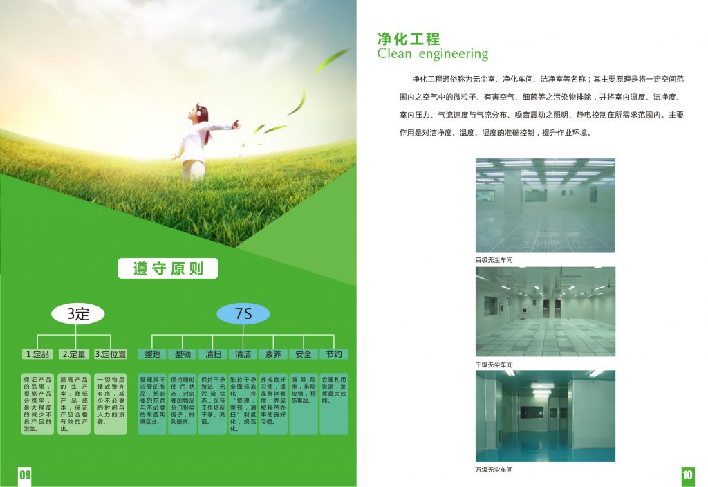 【会员风采】——深圳市广发环境净化工程有限公司