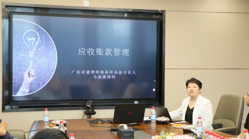 【商会新闻】会员单位广东卓建律师事务所成功举办法律沙龙活动