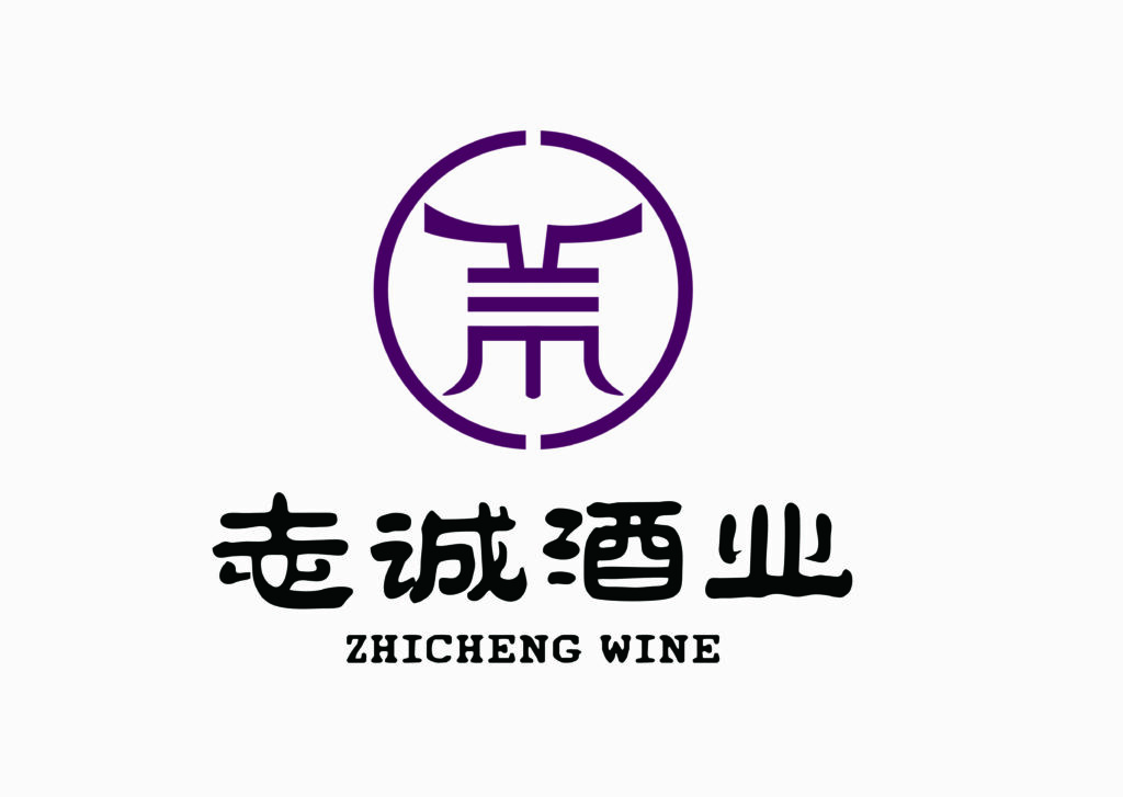 【会员风采】副会长刘亚军企业——深圳市志诚酒业有限公司