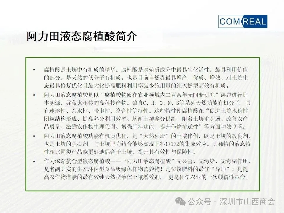 【会员风采】我会监事长任宏华企业——深圳市康瑞尔科技有限公司