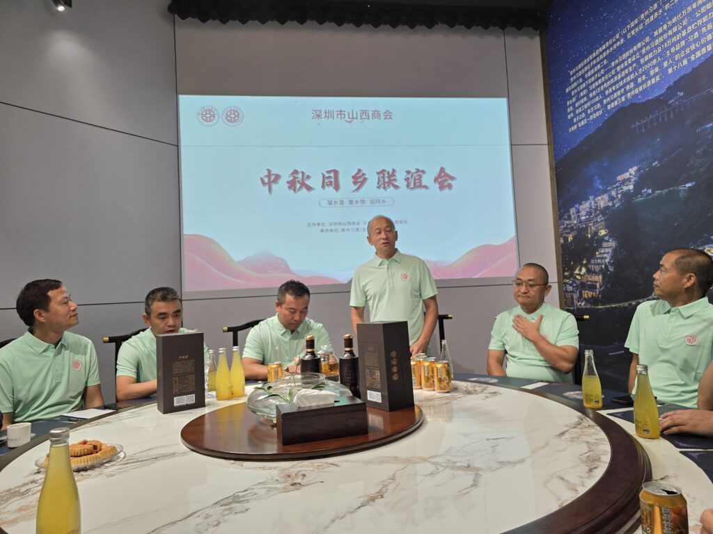 【商会新闻】深圳市山西文化推广月——中秋同乡联谊会盛情启幕