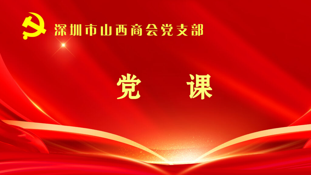 【支部活动】“瞻仰革命旧址 追寻红色记忆”——我会党支部十月主题党日活动