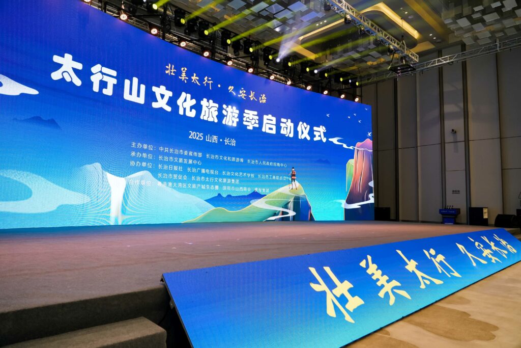 【商会新闻】我会应邀参加太行山文化旅游季启动仪式