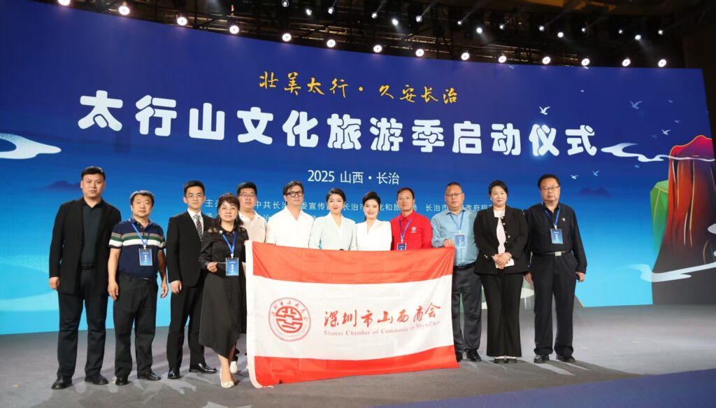 【商会新闻】我会应邀参加太行山文化旅游季启动仪式