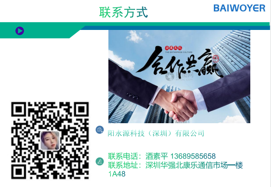 【会员风采】会员酒素平企业——阳永源科技(深圳)有限公司