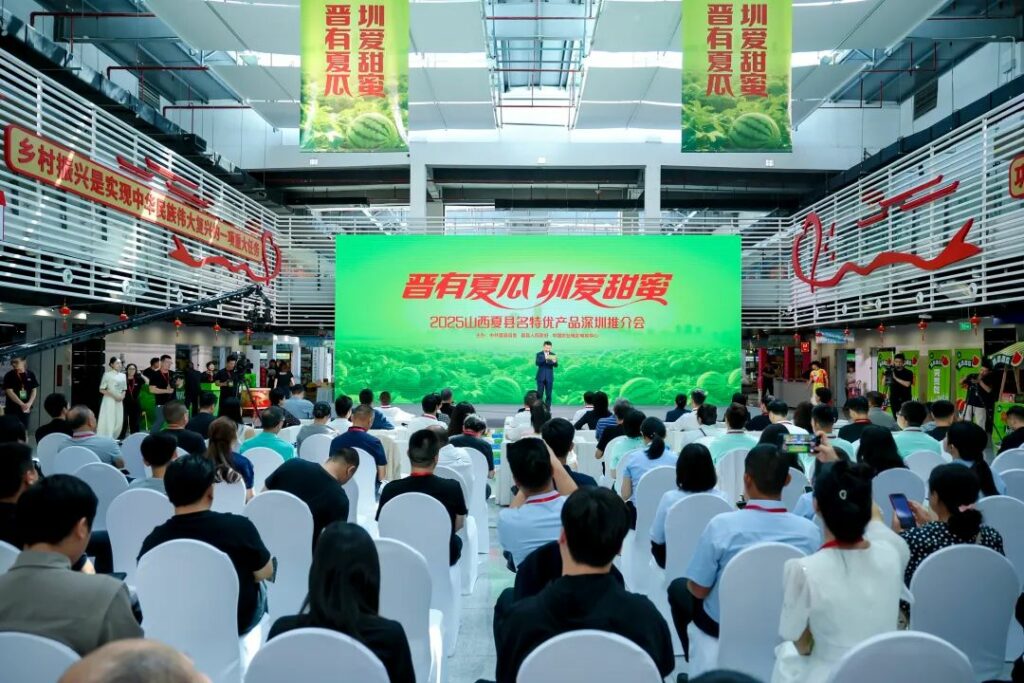 【商会新闻】祝贺“晋有夏瓜 圳爱甜蜜”2025山西夏县名特优产品深圳推介会成功举办