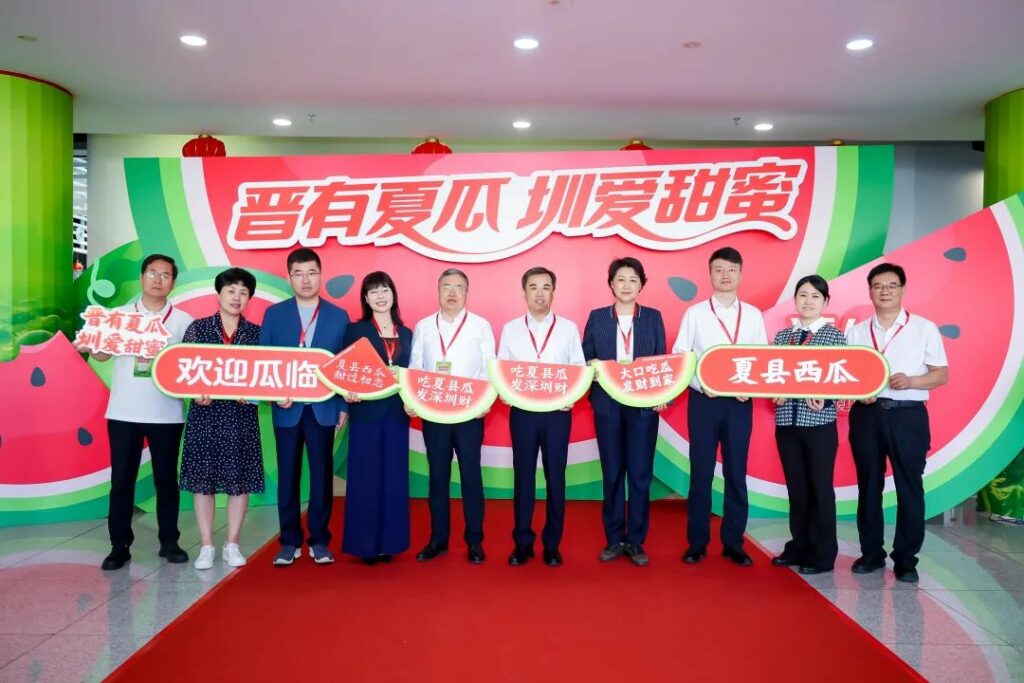 【商会新闻】祝贺“晋有夏瓜 圳爱甜蜜”2025山西夏县名特优产品深圳推介会成功举办
