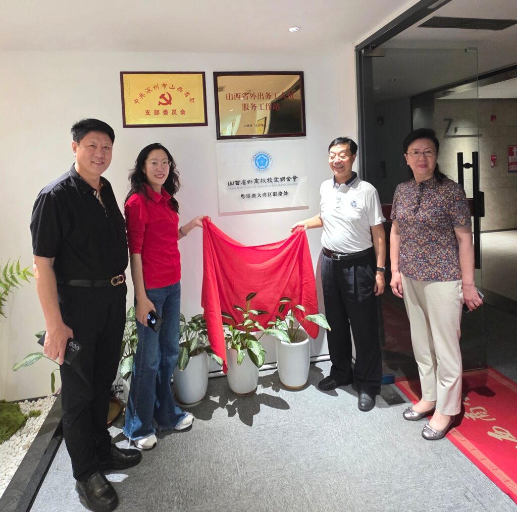 【商会新闻】“会聚良缘”粤港澳大湾区山西青年职工交友联谊活动圆满结束