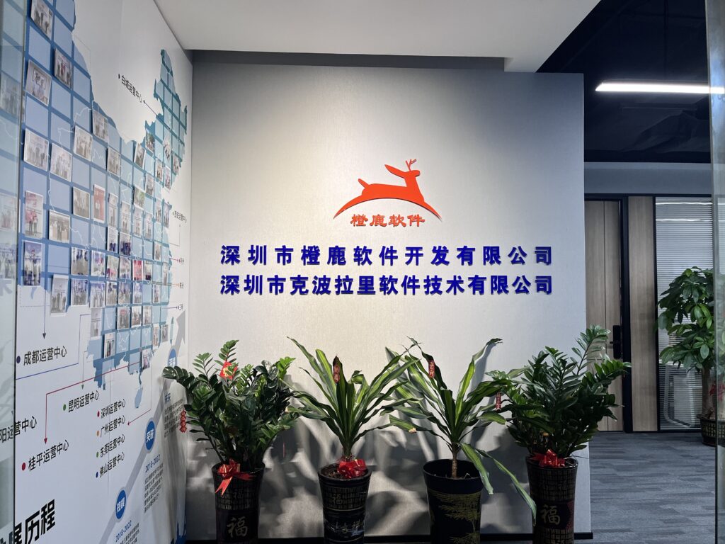 【会员风采】会员王伟鹏企业——深圳市橙鹿软件开发有限公司