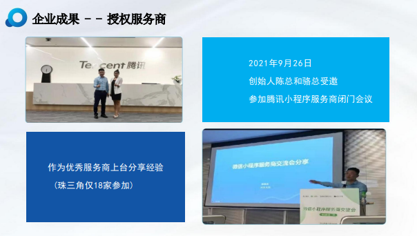 【会员风采】会员王伟鹏企业——深圳市橙鹿软件开发有限公司